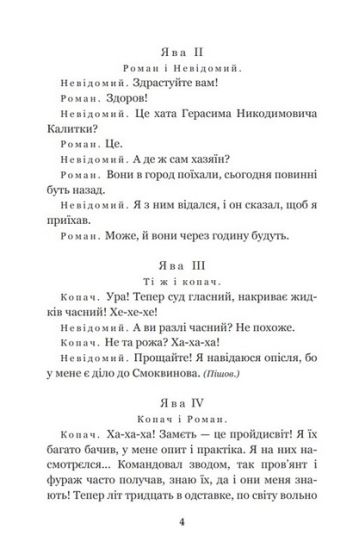 Сто тисяч - фото 3