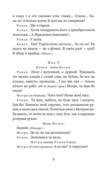 Сто тисяч - фото 4