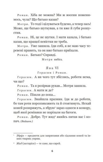 Сто тисяч - фото 5