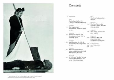 The Art of Ukraine (World of Art) - фото 2