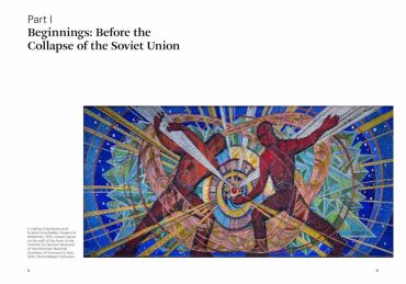 The Art of Ukraine (World of Art) - фото 3