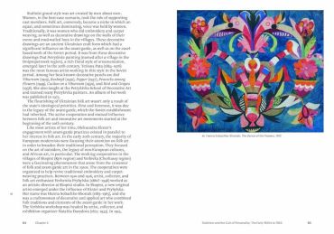 The Art of Ukraine (World of Art) - фото 8