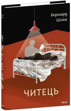 Читець