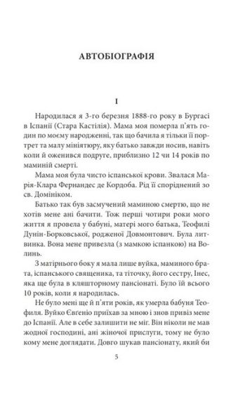 Вітраж - фото 2