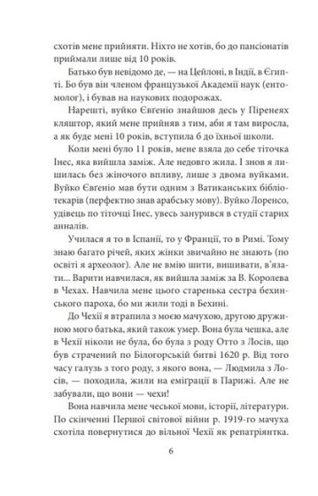 Вітраж - фото 3