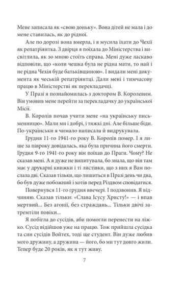 Вітраж - фото 4