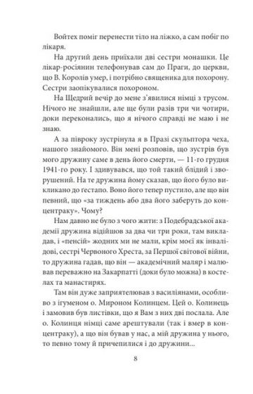Вітраж - фото 5