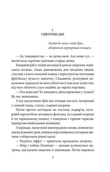 Сон тіні - фото 2