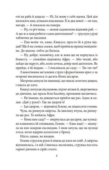 Сон тіні - фото 3