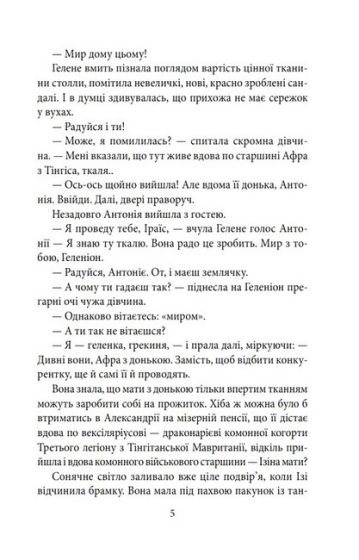 Сон тіні - фото 4