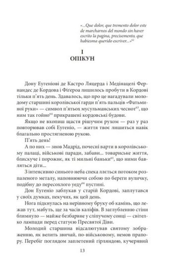 Шляхами і стежками життя - фото 2