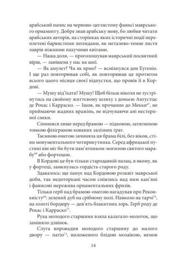 Шляхами і стежками життя - фото 3