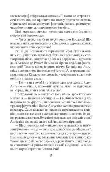 Шляхами і стежками життя - фото 4