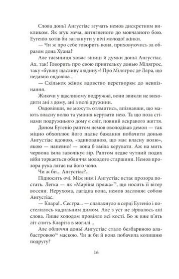 Шляхами і стежками життя - фото 5