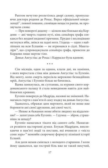 Шляхами і стежками життя - фото 6