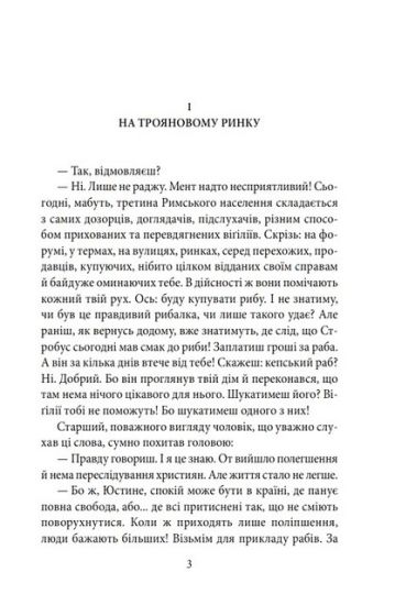 Останній бог - фото 2