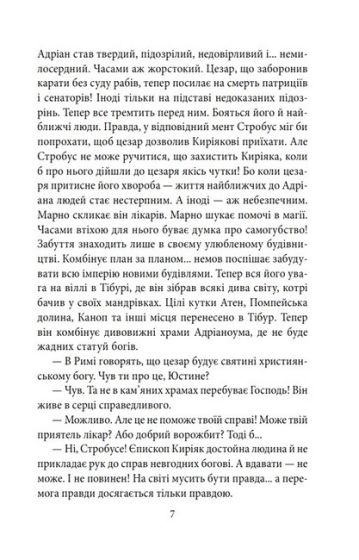 Останній бог - фото 6