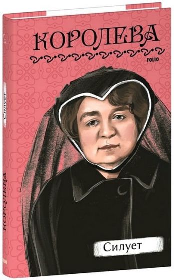 Силует - фото 1