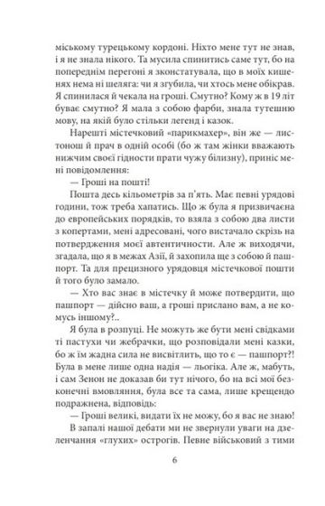 Силует - фото 3