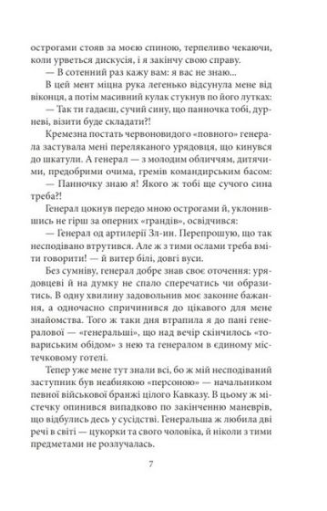 Силует - фото 4