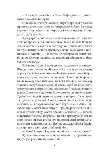 Силует - фото 5