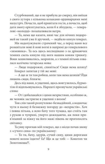 Силует - фото 6