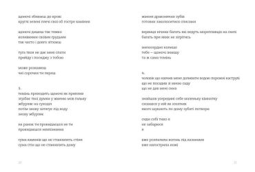 Кінечні пісні - фото 5