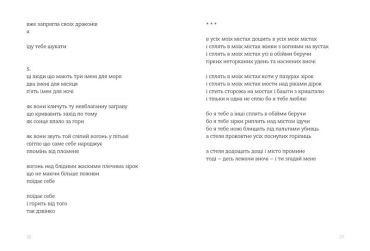 Кінечні пісні - фото 6