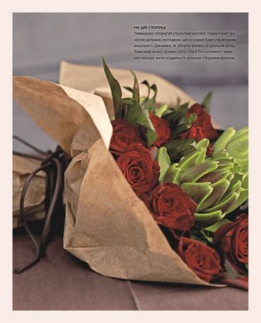 Курс флористики. Прості техніки створення дивовижних квіткових композицій - фото 8