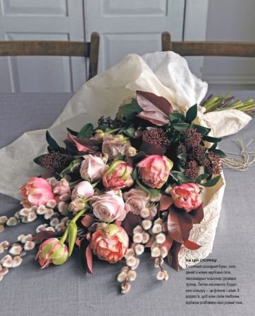 Курс флористики. Прості техніки створення дивовижних квіткових композицій - фото 9