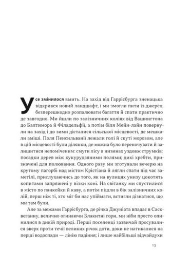 Свобода - фото 2