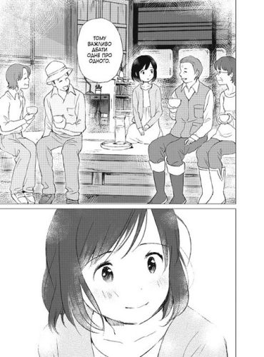 Вовчі діти Аме та Юкі. Том 2 - фото 2