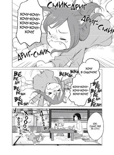 Вовчі діти Аме та Юкі. Том 2 - фото 3