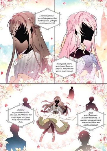 Єдиний фінал лиходіїв – смерть. Том 1 - фото 3