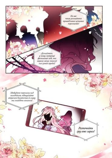 Єдиний фінал лиходіїв – смерть. Том 1 - фото 4