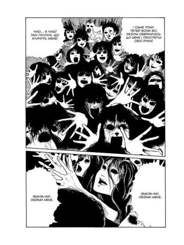 Томіе. Том 1. На поверхні - фото 2