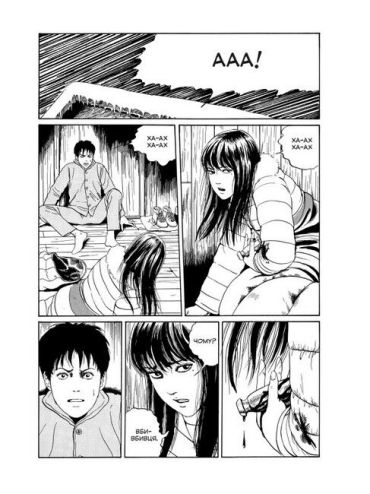 Томіе. Том 1. На поверхні - фото 3