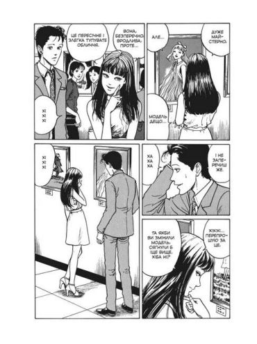 Томіе. Том 1. На поверхні - фото 4