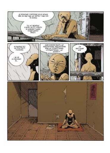 Орда. Колекційне видання - фото 4