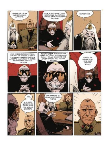 Орда. Колекційне видання - фото 6