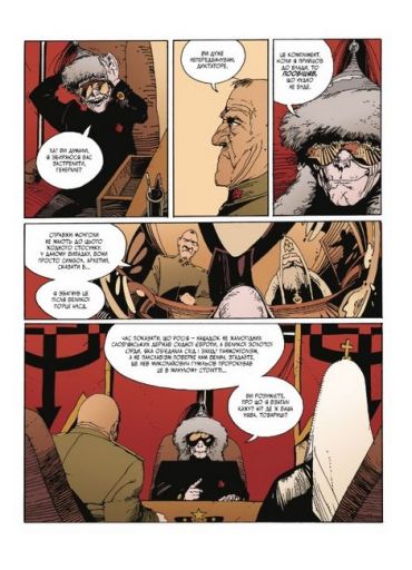 Орда. Колекційне видання - фото 7