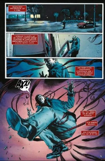 Карнаж. Том 1. Уціліла - фото 2