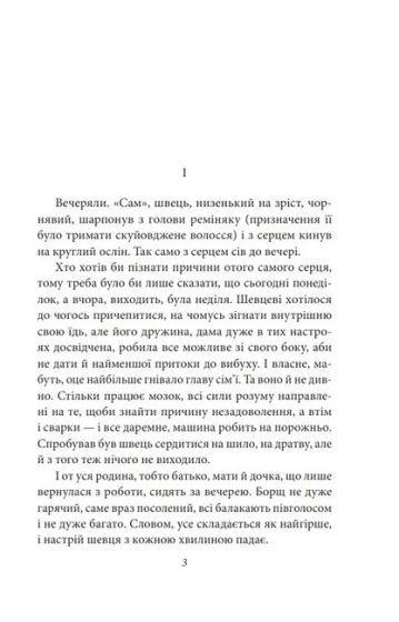 Життєві аналогії - фото 2