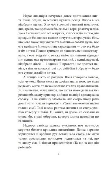 Життєві аналогії - фото 3