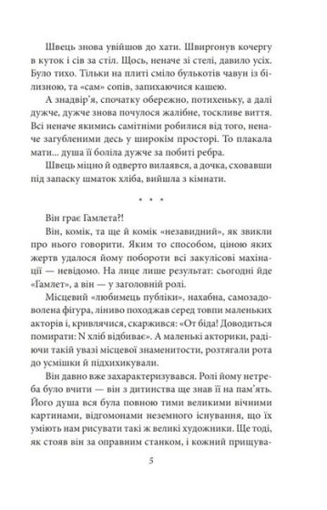 Життєві аналогії - фото 4