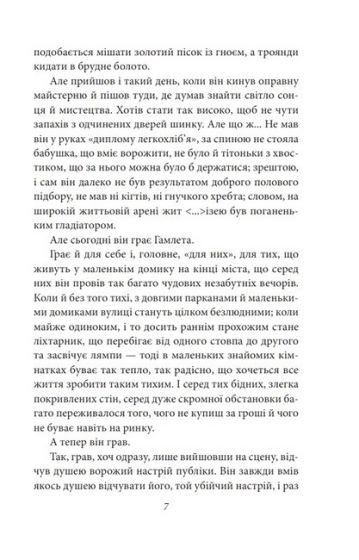 Життєві аналогії - фото 6