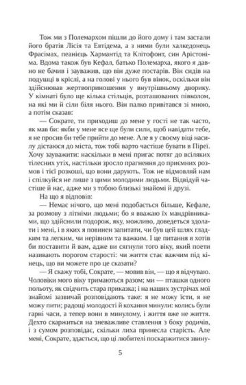 Держава - фото 4