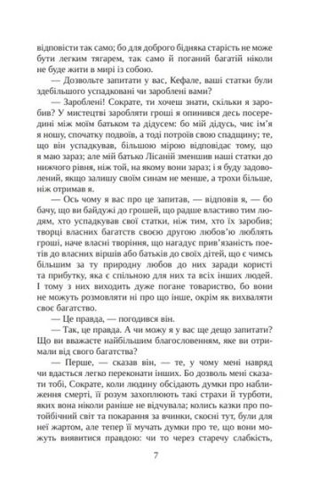 Держава - фото 6