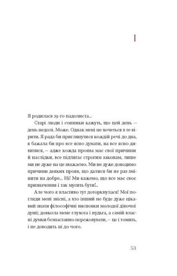 Царівна - фото 4