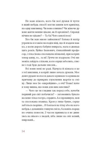 Царівна - фото 5